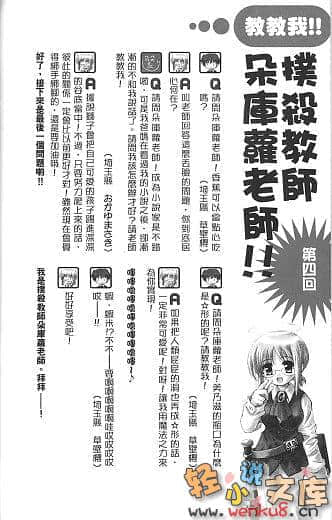 《扑杀天使朵库萝》2 插图（19）