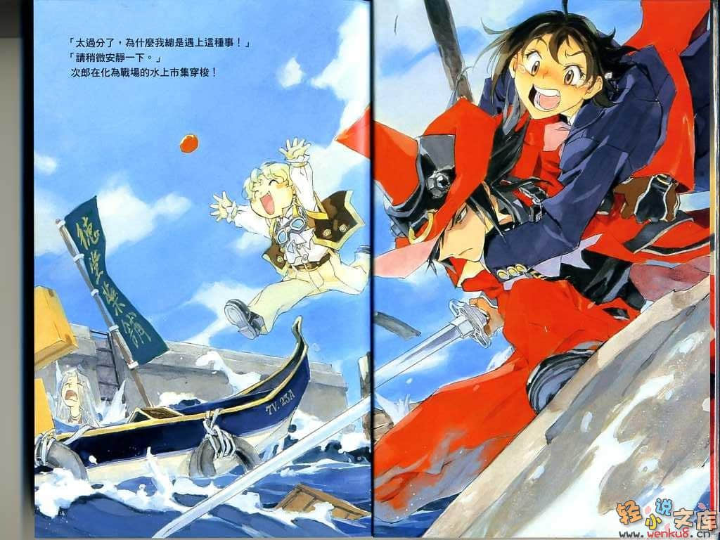 《BLACK BLOOD BROTHERS 黑血兄弟》2 特区鸣动 插图（3）