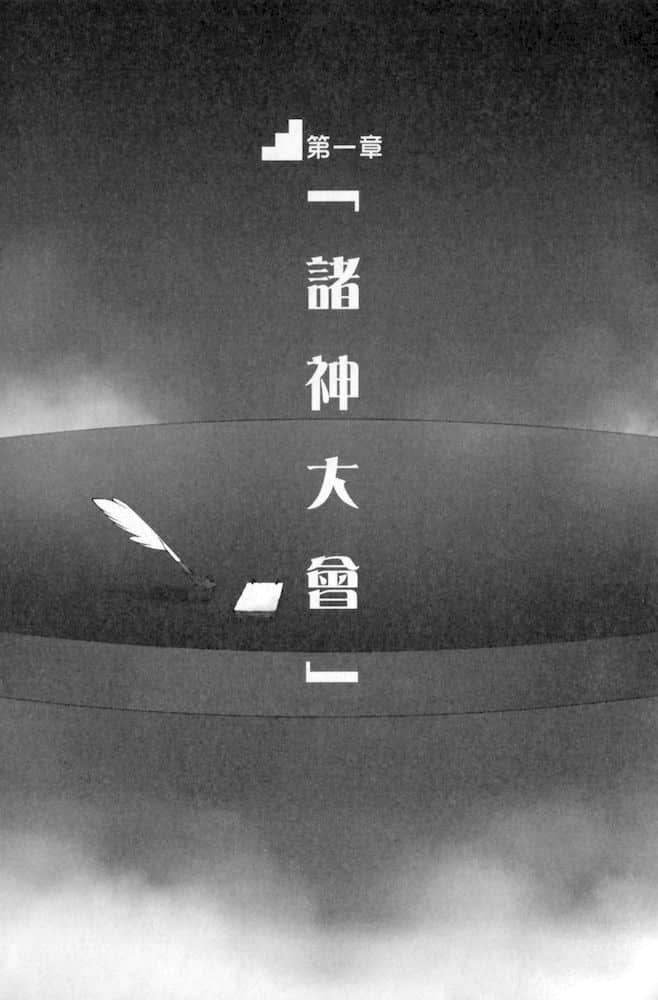 《在地下城寻求邂逅是否搞错了什么》4 插图（6）