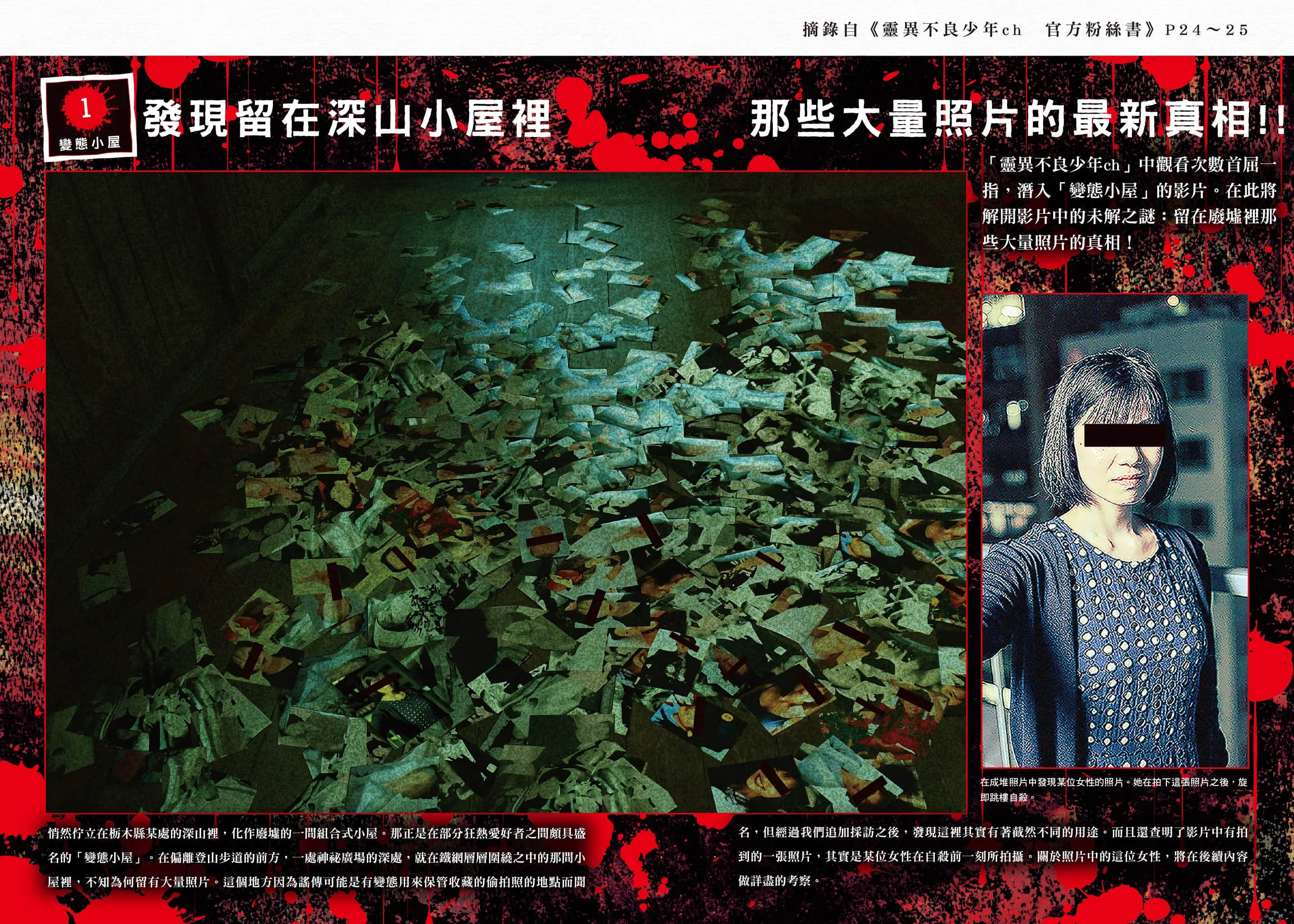 《污秽的圣地巡礼》全一册 作品相关插图（3）