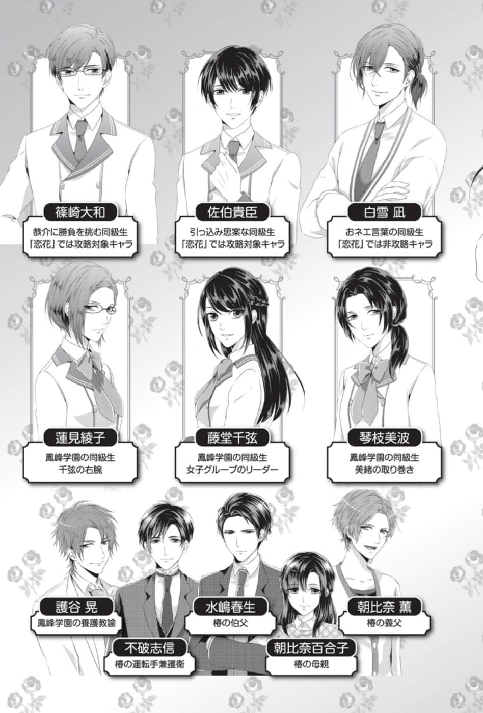 《你這種女主角簡直沒法忍!》本篇 作品相關插圖(3)