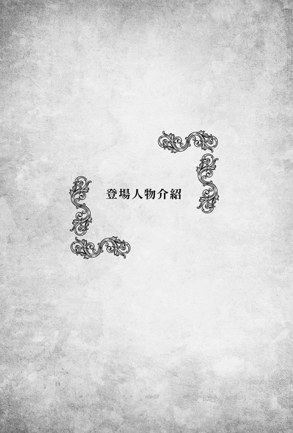 《勇者的师傅大人》3 登场人物介绍插图（1）