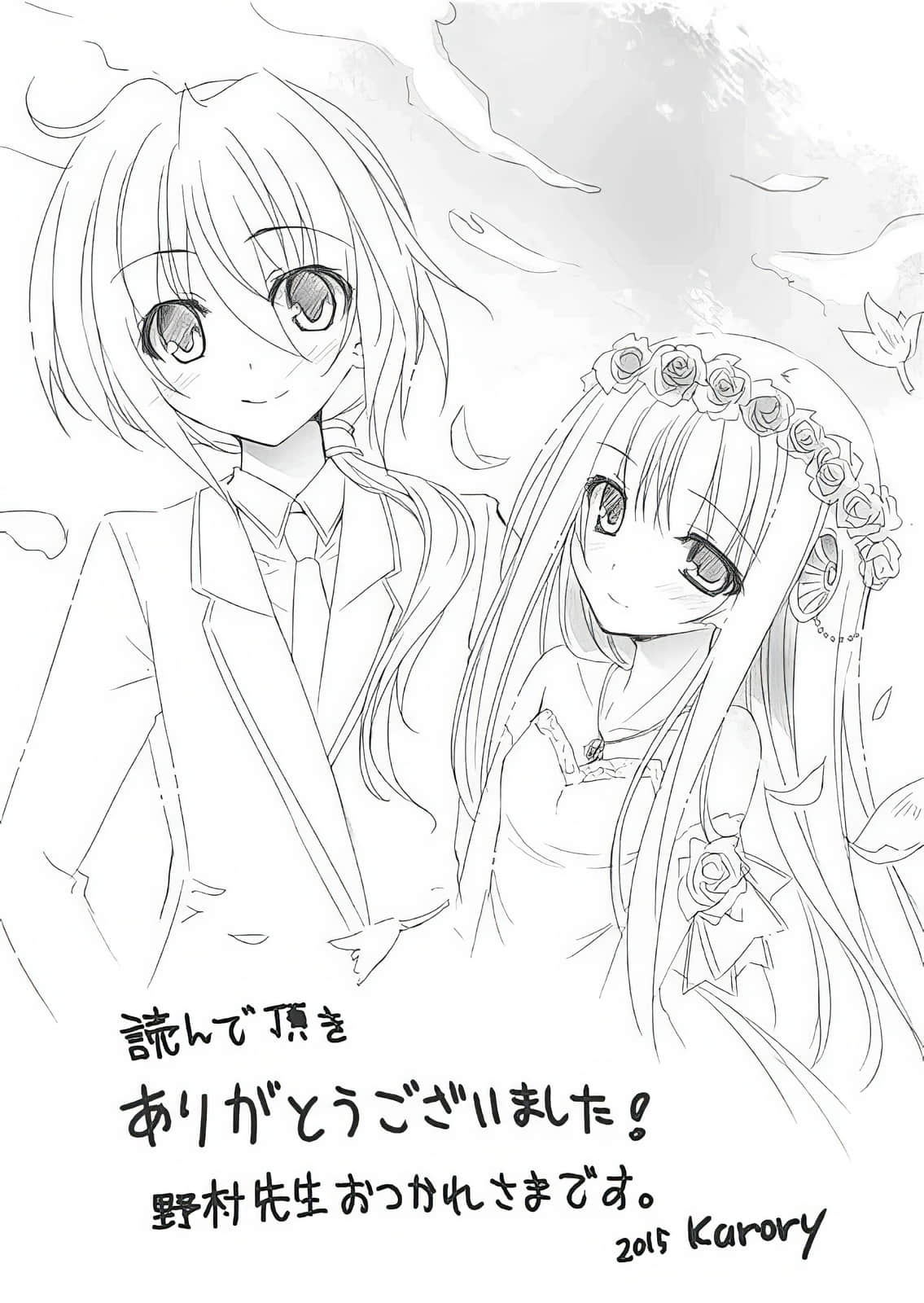 《女裝皇家教師》8 後記插圖（1）
