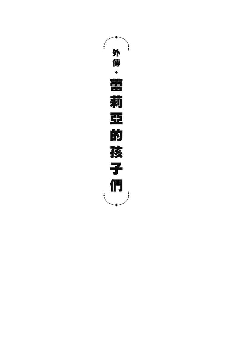 边境的老骑士小说插图（51）