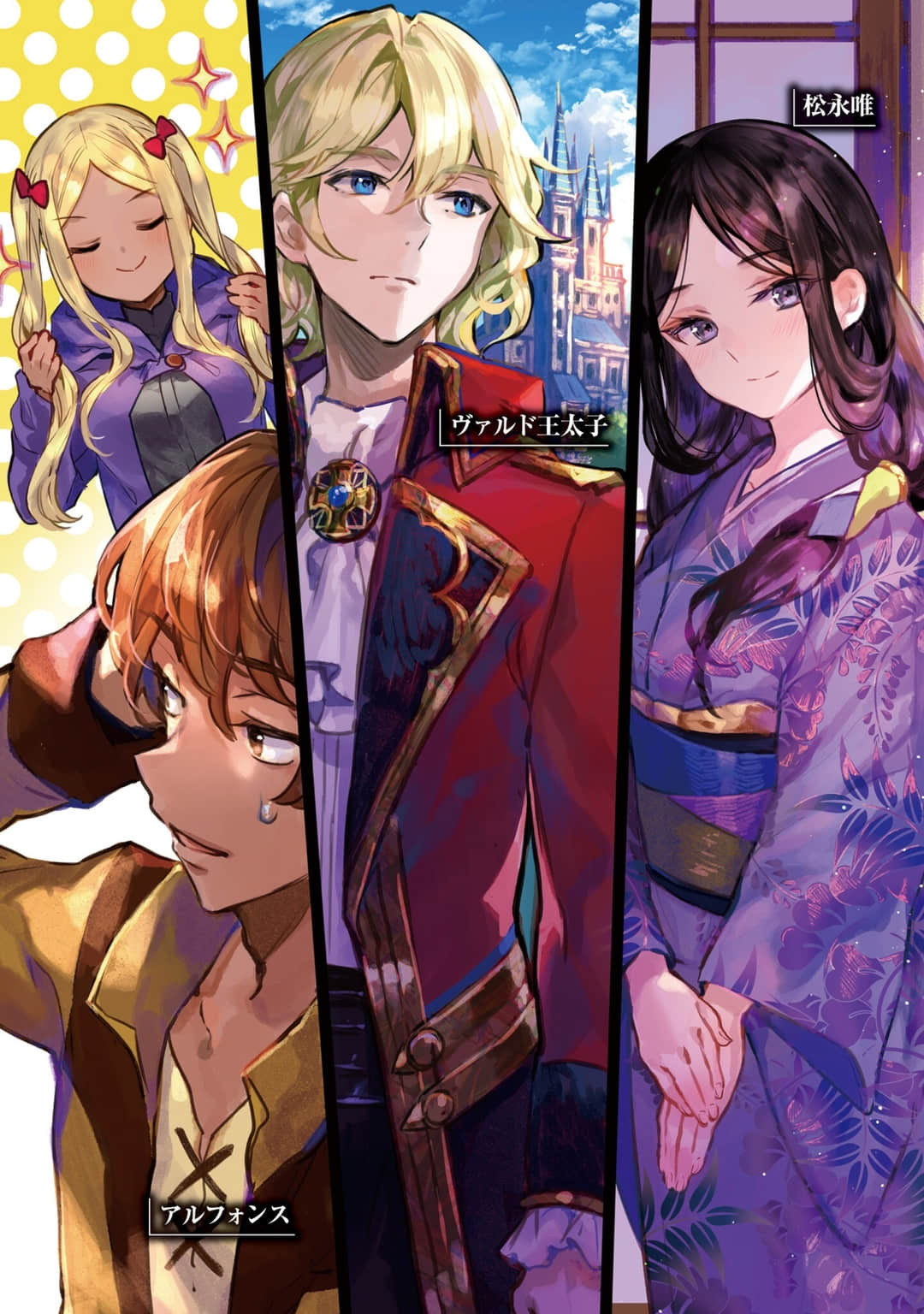 《八男？别闹了！》22 插图（5）