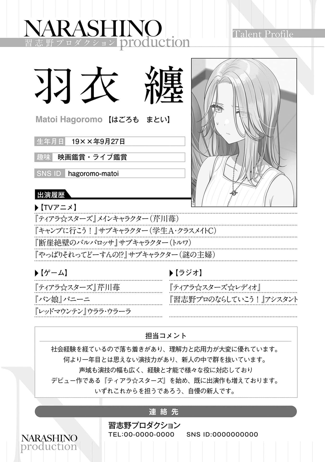 《聲優廣播的幕前幕後》#09 夕陽與安美想要享受? 插圖(9)