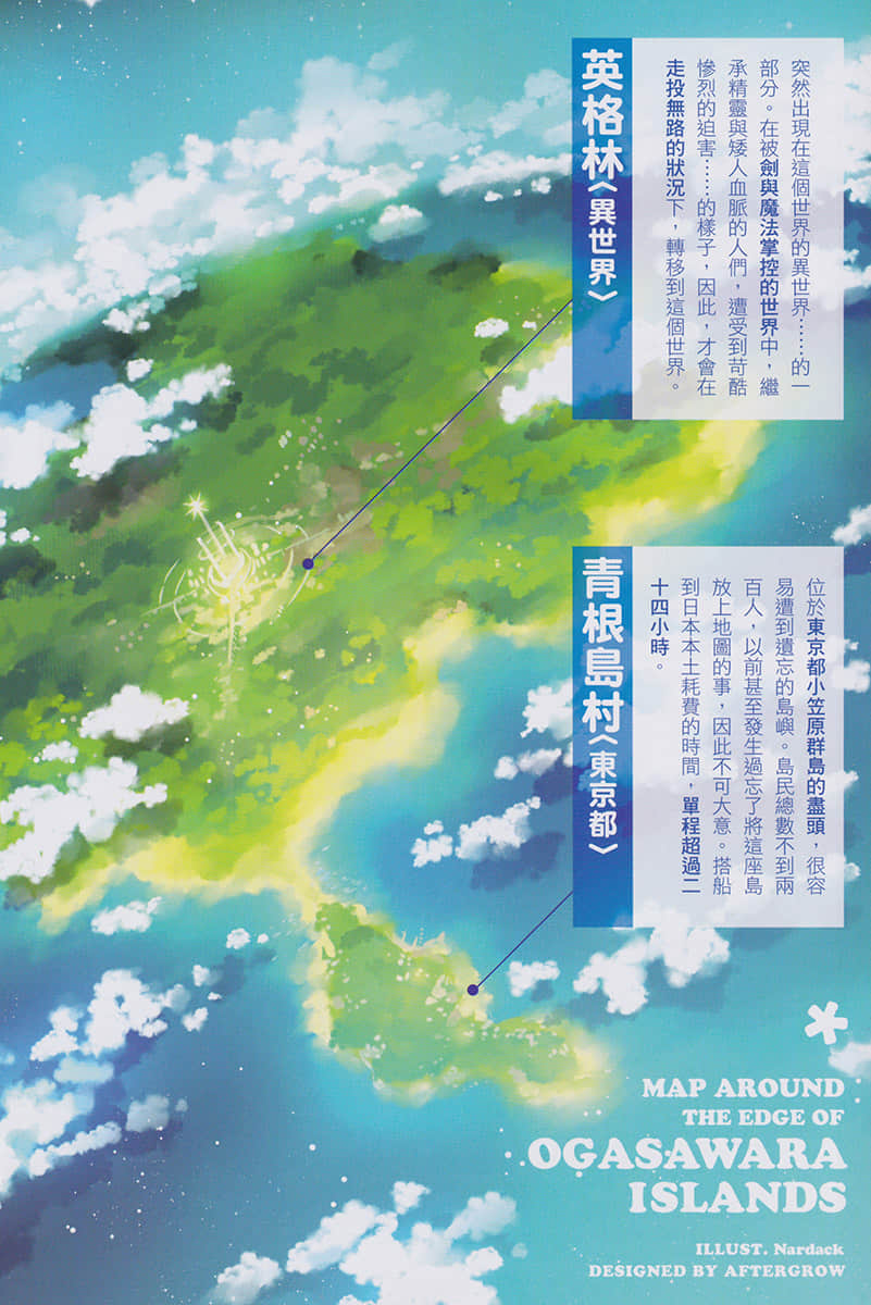 《与精灵新娘携手展开异世界领主生活》5 很遗憾，黎里加尔多已经消失了 插图（3）