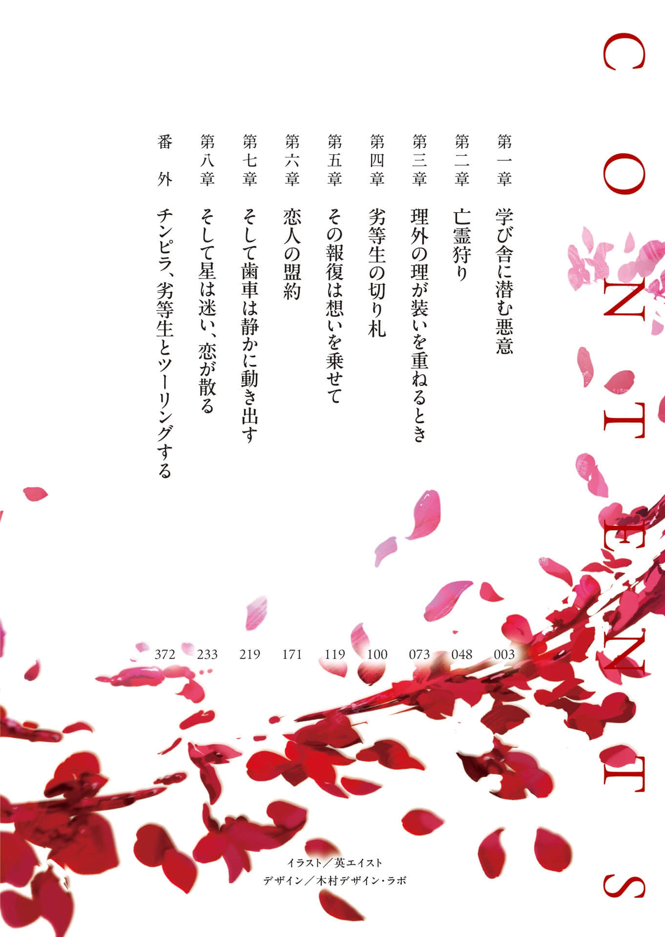 以為轉生到無雙遊戲，沒想到這居然是硬核致鬱系遊戲小说插图（18）