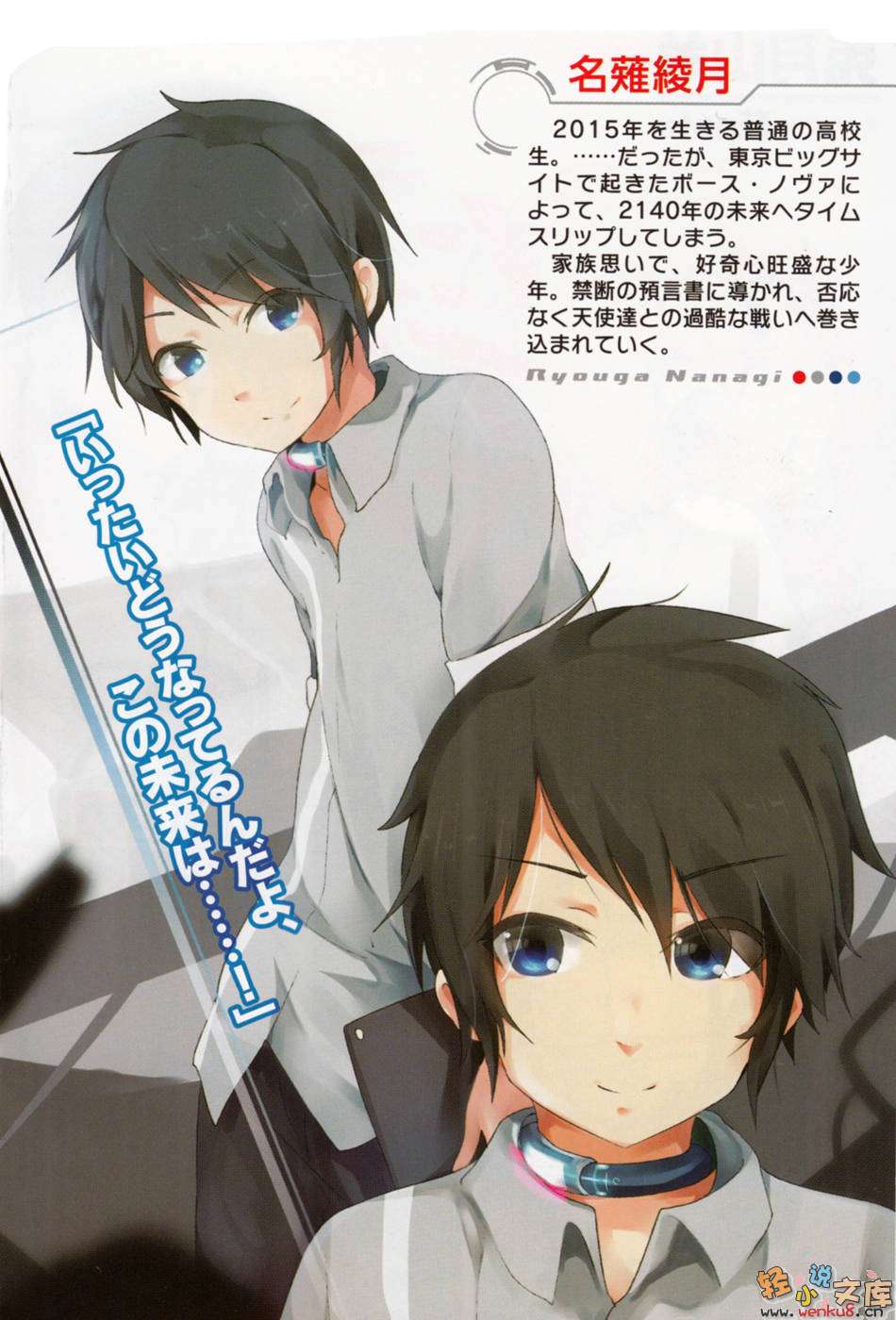 《last savior》1 救世者的后继 插图（3）