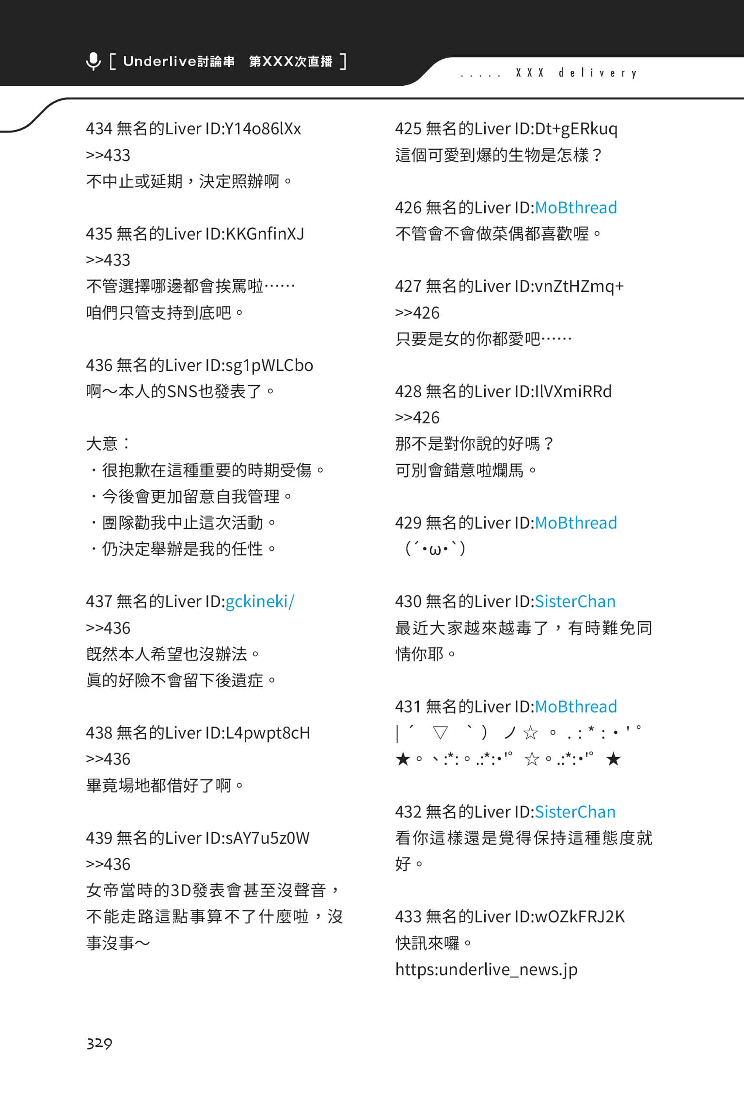快30歲才轉職成爲VTuber的故事。小說插圖（111）