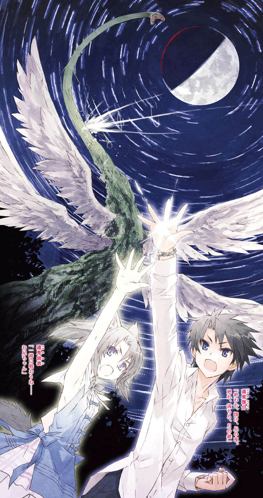 《RIGHT×LIGHT》12 相连的声音与触及的指尖 插图（3）