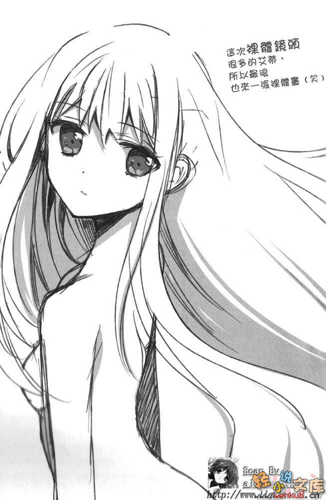 《百亿魔女物语》外传一 放学后的艾蒂莉西亚 插图（18）