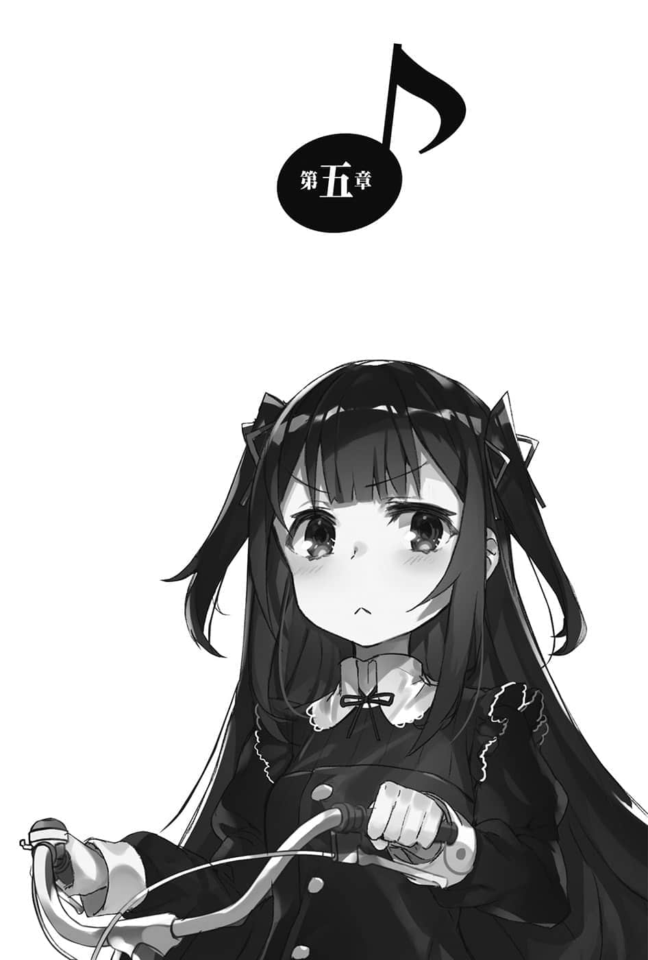 《闪偶大叔与幼女前辈》2 第五章插图（1）