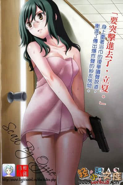《SAS公主特勤组》2 插图（4）