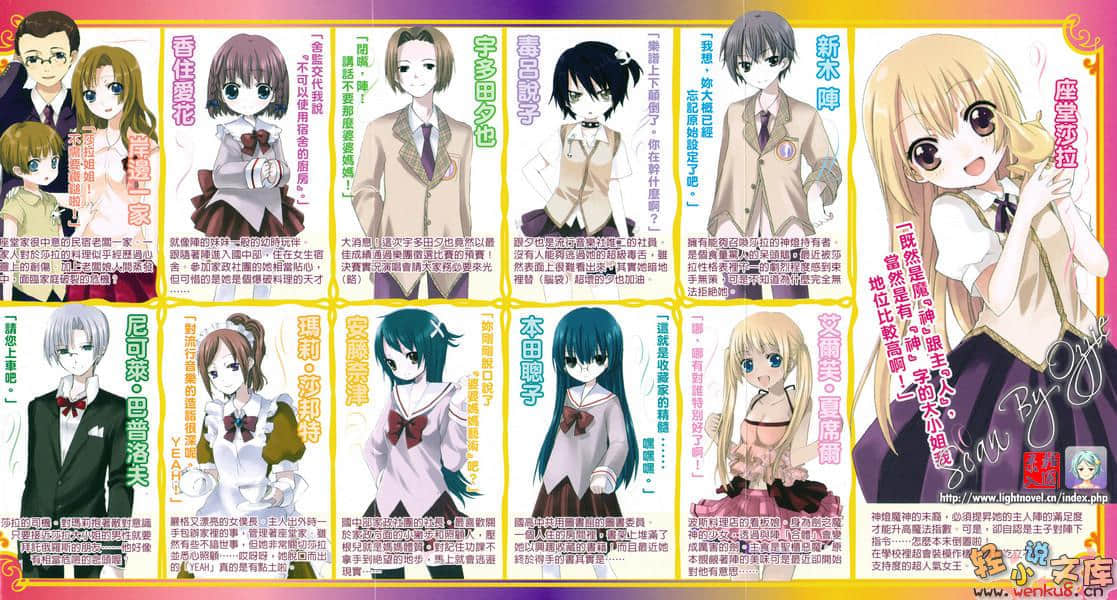 《神灯女仆》4 插图（5）