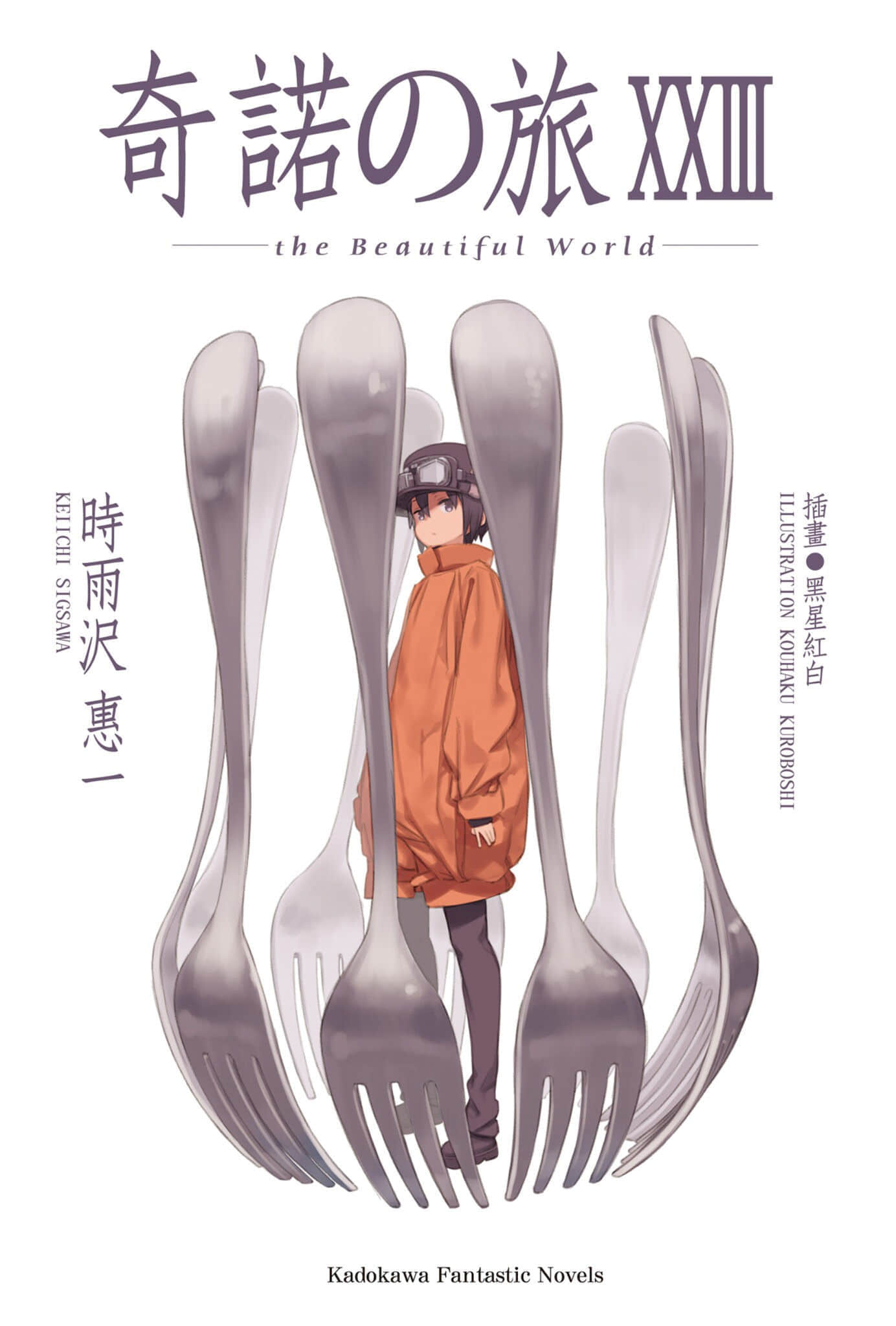 《奇诺之旅》23 插图(2)