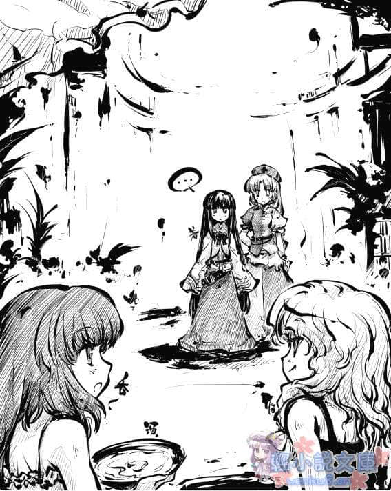 《东方梦月抄》1 插图（51）