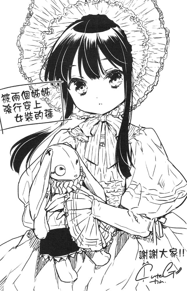完美美少女般的天才正太与溺爱自己的漂亮姊姊共同创作震惊业界游戏同时听到制作游戏的恐怖故事！小说插图（8）