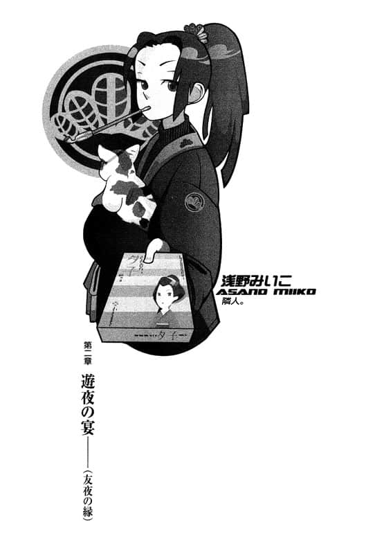 《戏言系列》2 绞首浪漫派—人间失格.零崎人识 插图（8）