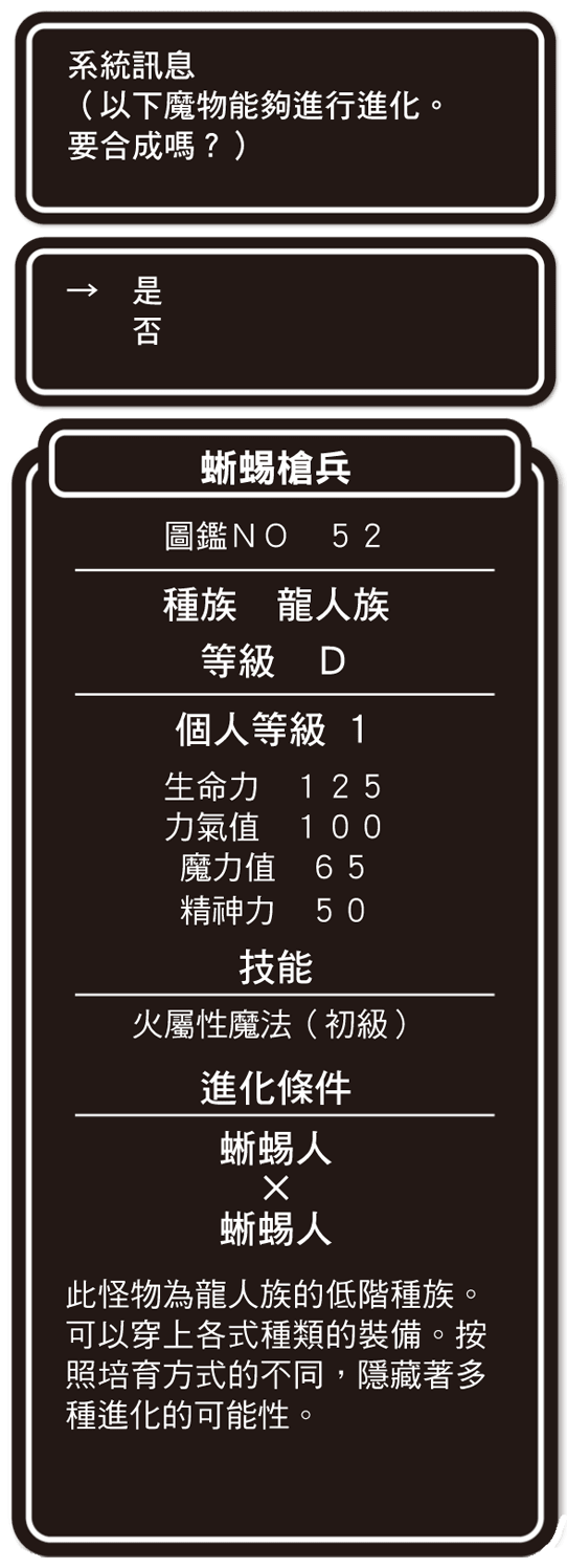 《異世界魔物培育家～帶着外掛悠哉養成中～》3 插圖（15）