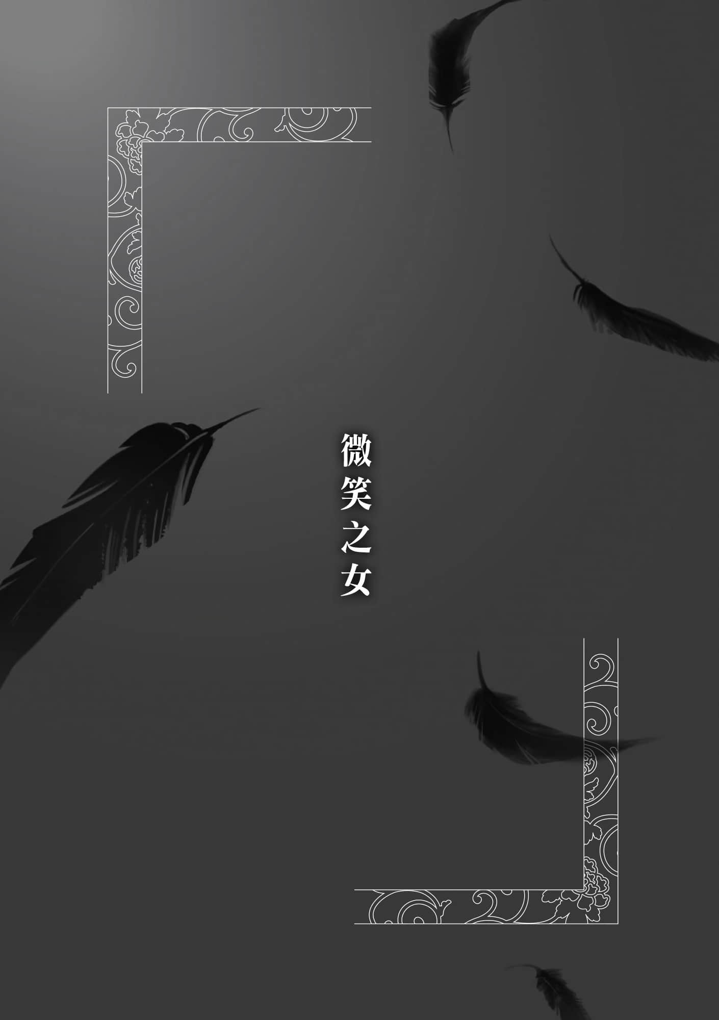后宫之乌小说插图（22）