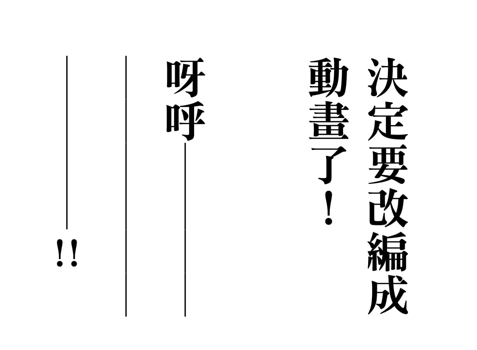 《我被绑架到贵族女校当「庶民样本」》8 后记插图（1）