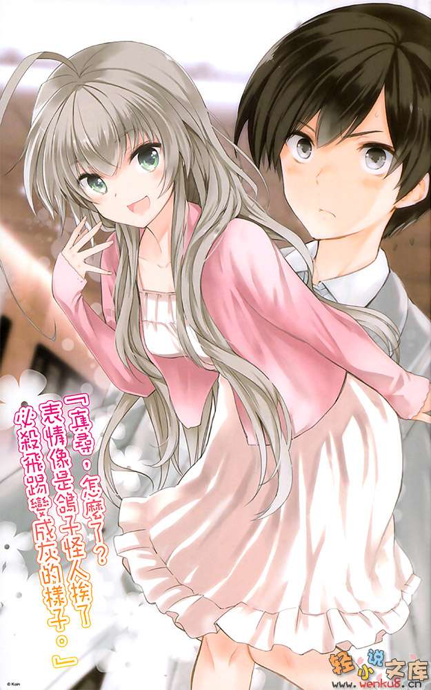 袭来!美少女邪神小说插图（151）