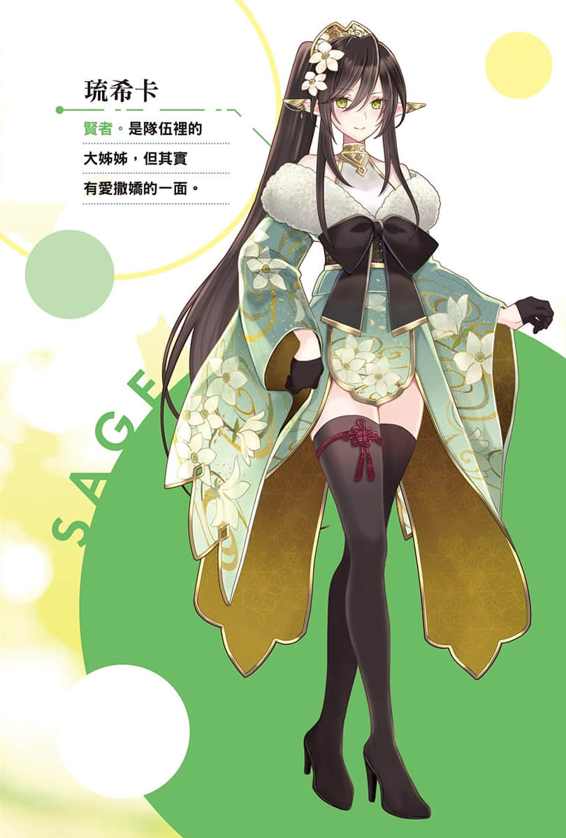《我被踢出勇者队伍而回到老家，但队员们竟然全都跟了过来》1 插图（7）