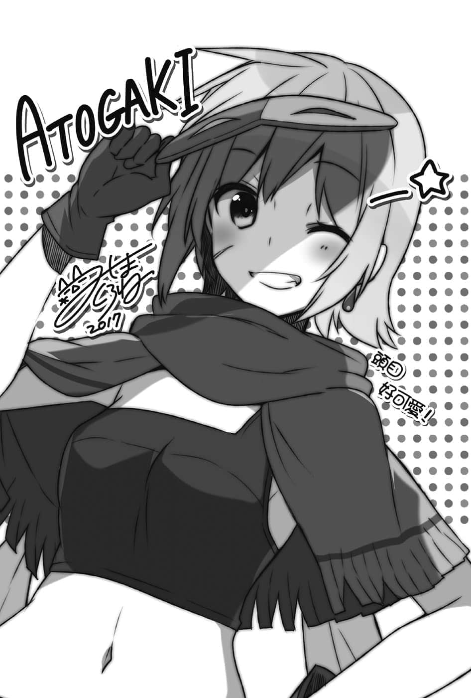 《为美好的世界献上爆焰！》续・吾等乃惠惠盗贼团 后记插图（1）