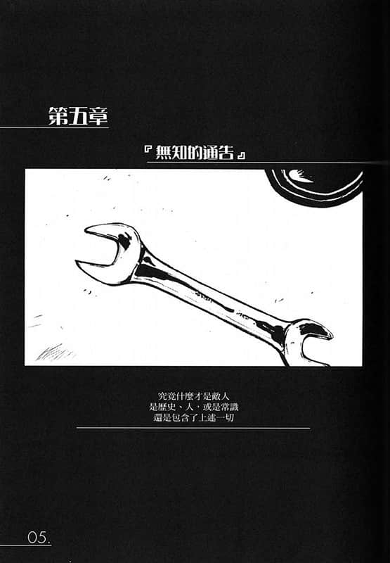 《AHEAD Series 终焉的年代记》1【上】 插图（19）