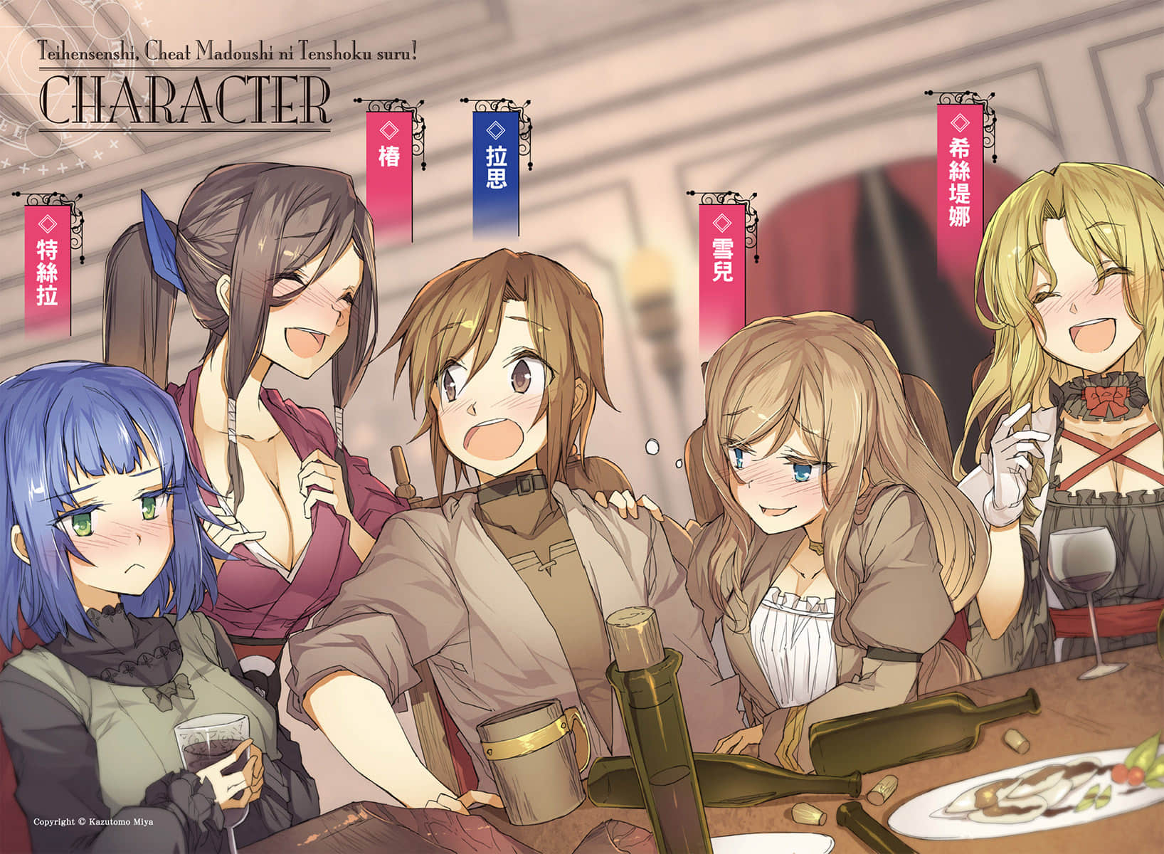 《底层战士，转职成外挂魔导师！》2 插图（3）