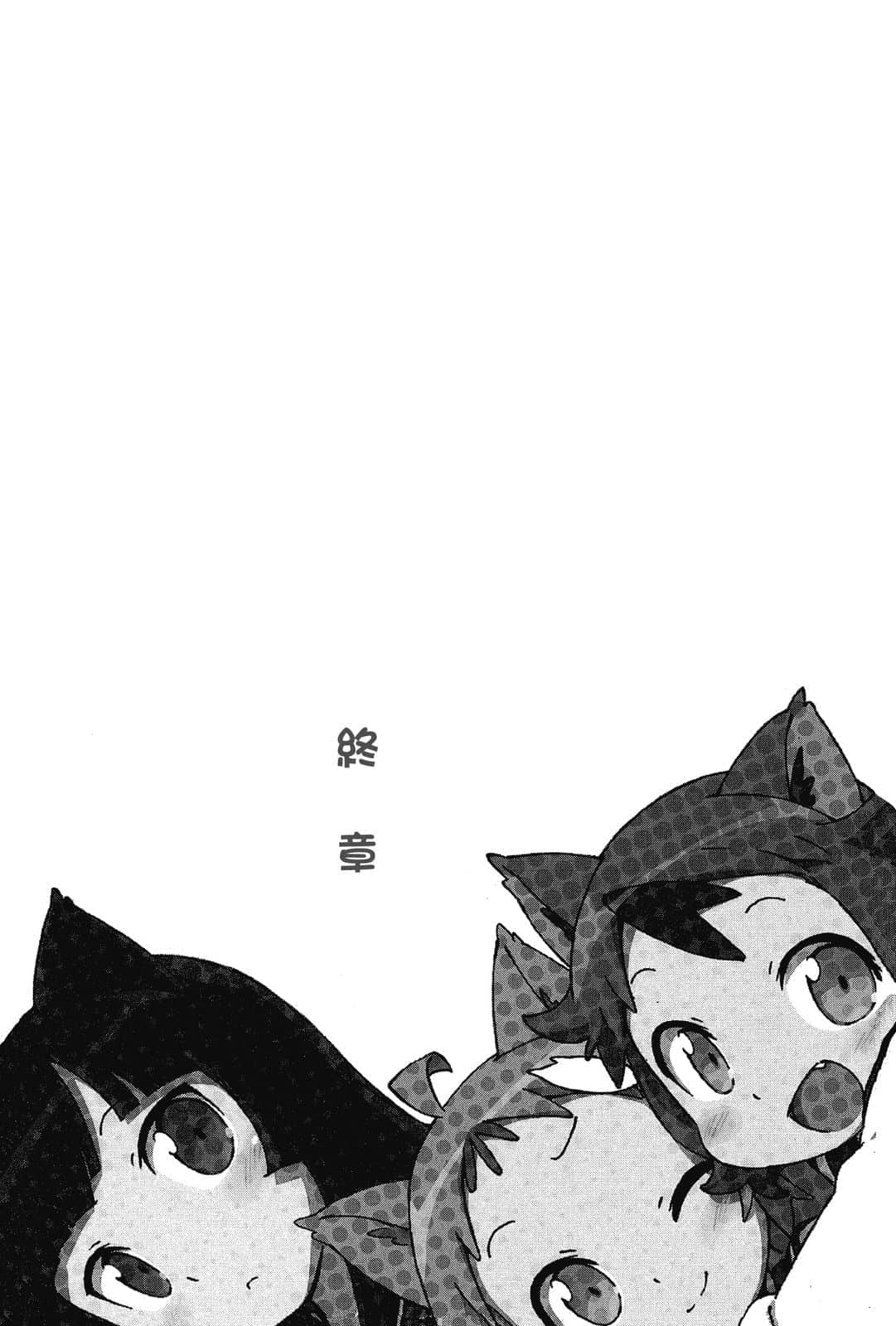 《貓娘姊妹》全一冊 插圖（17）