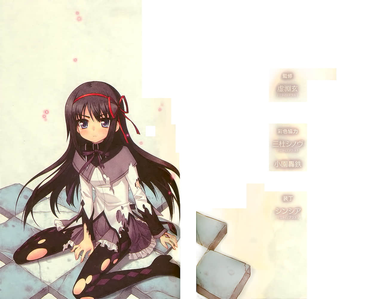 魔法少女小圆小说插图（15）