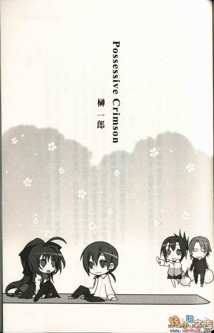 神曲奏界 共鸣乐章小说插图（5）