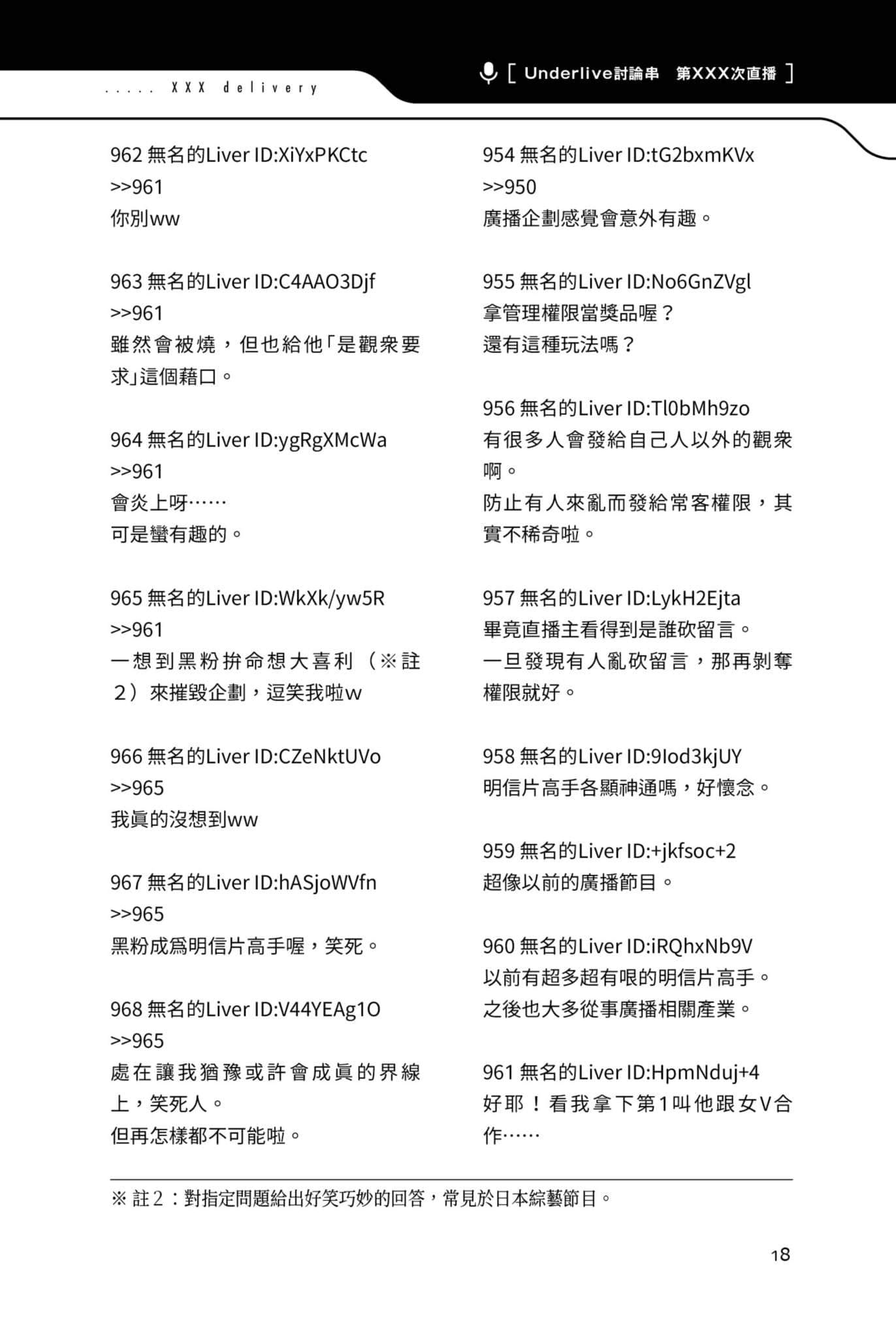 快30歲才轉職成爲VTuber的故事。小說插圖（137）