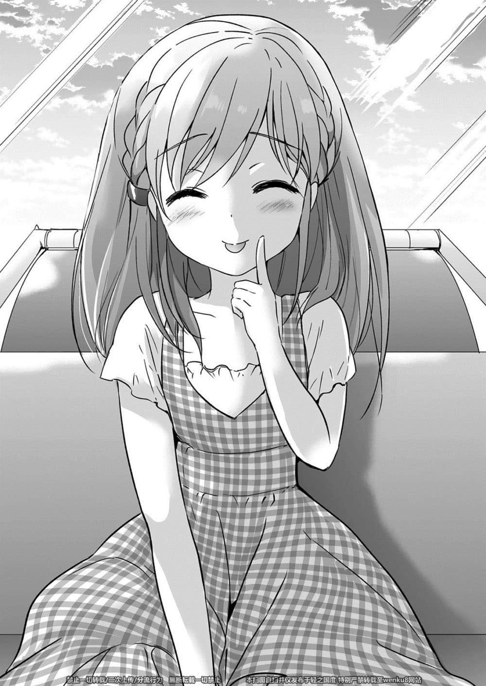 《我與她的漫畫萌戰記》4 插圖（12）