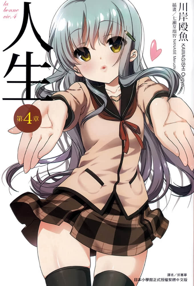 《人生》4 插图（1）