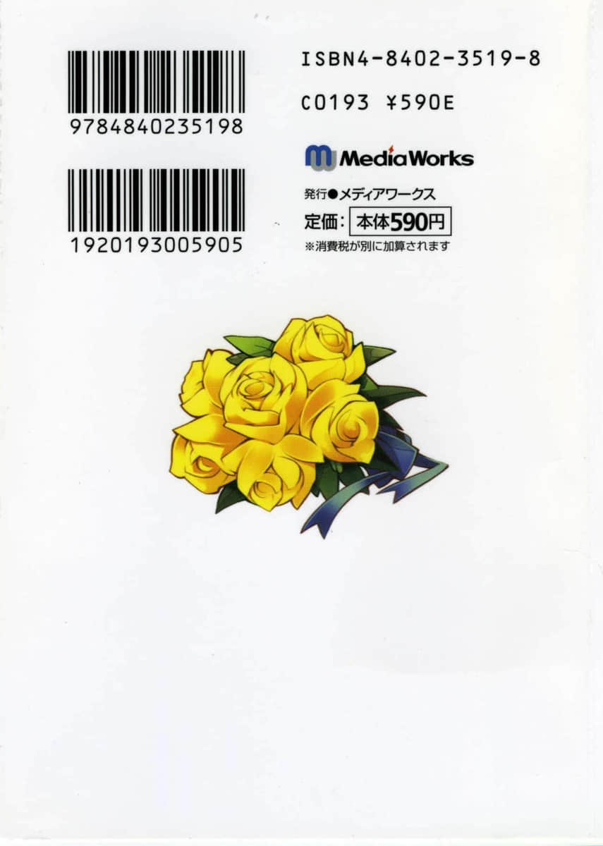 《仰望半月的夜空》8 後記插圖（3）