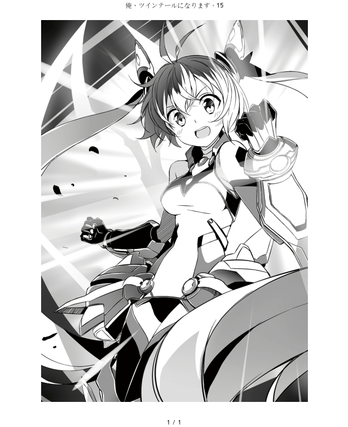 《我，要成为双马尾》15 插图（13）