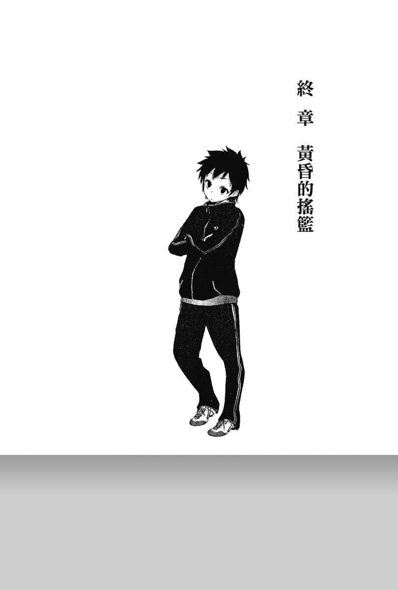 《电波女与青春男》5 终章 黄昏的摇篮插图（1）