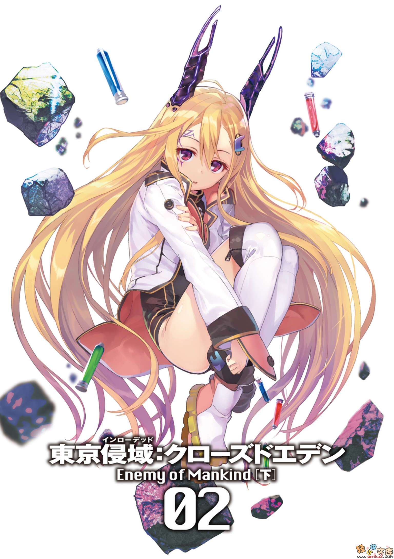 《东京侵域：Closed Eden》2 Enemy of Mankind 下 插图（2）