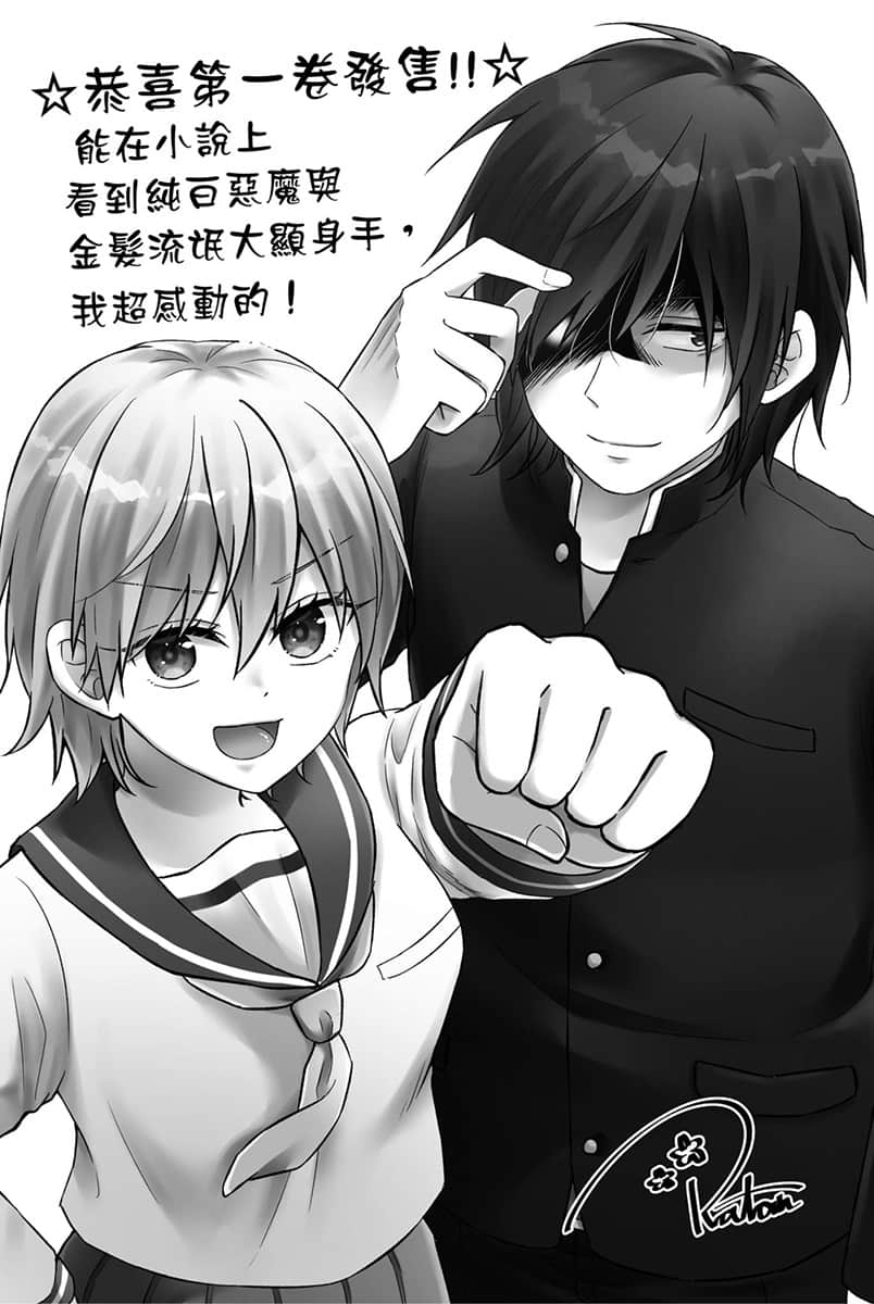 纯白与黄金小说插图（26）