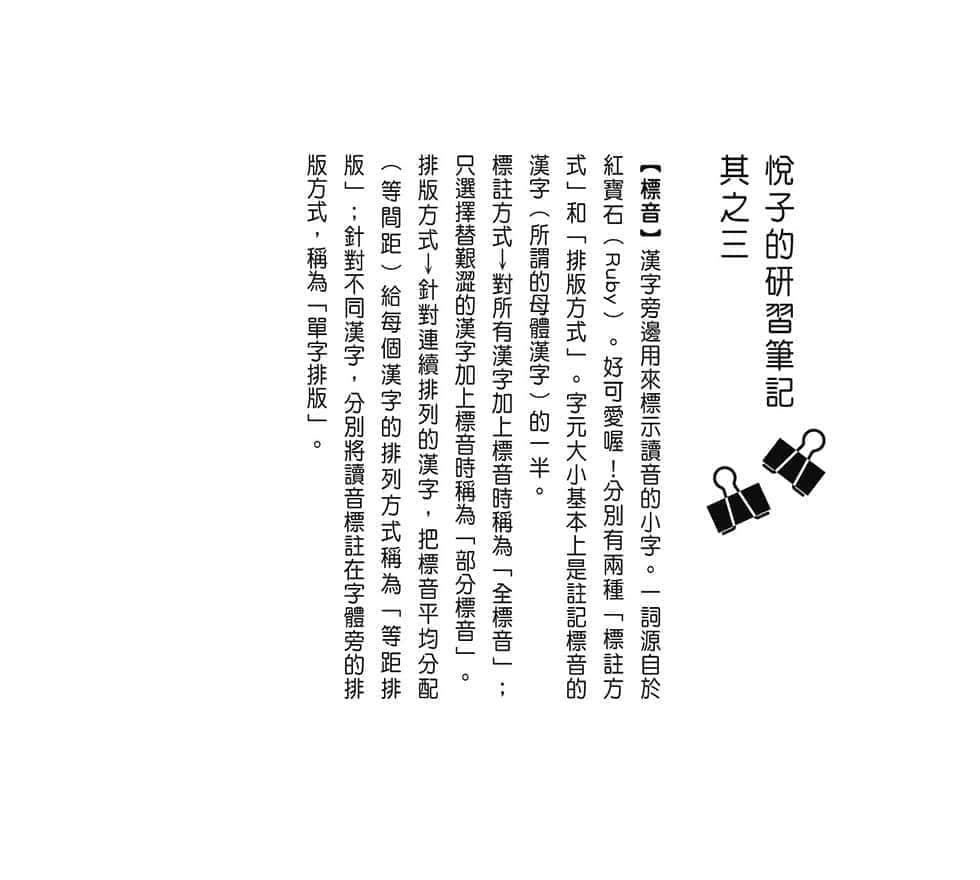 《校对女王》1 原本应该成为时上杂志编辑的我，为何被分到校队部！？ 作品相关插图（7）