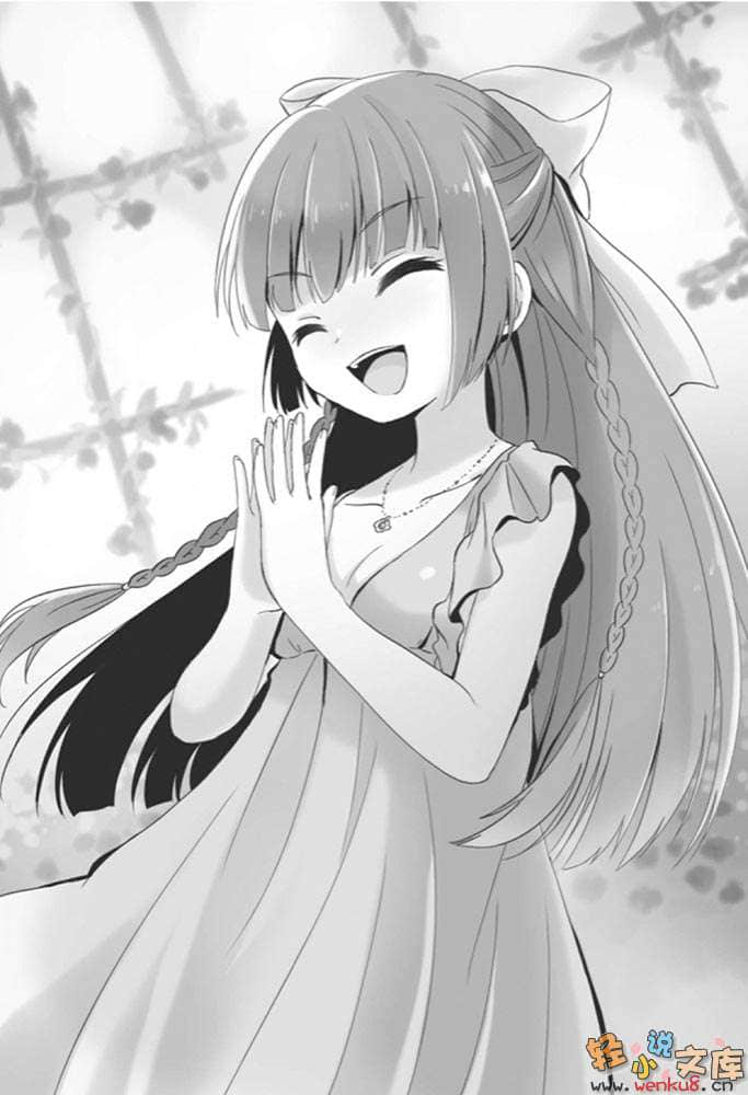 《B.A.D事件簿》1 茧墨今天也要吃巧克力 插图（15）