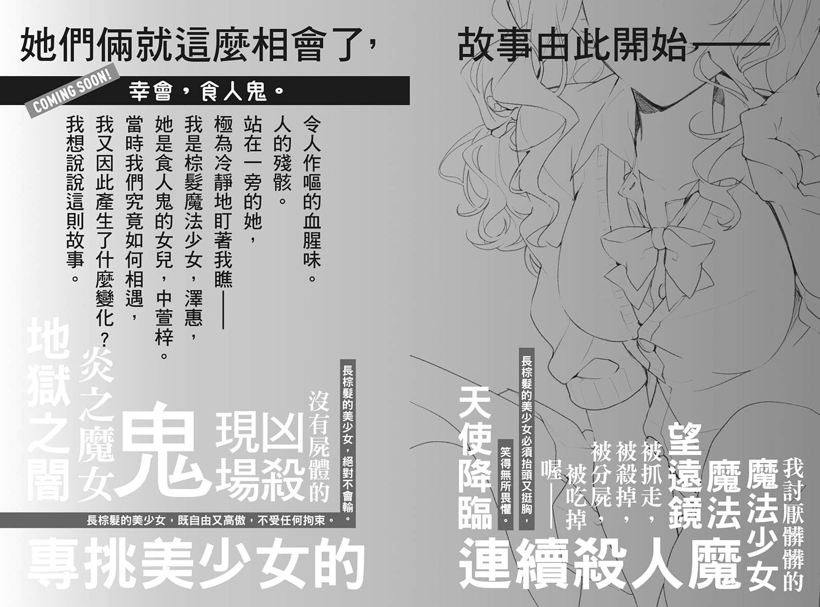 《你好哇，暗杀者》1 插图（10）