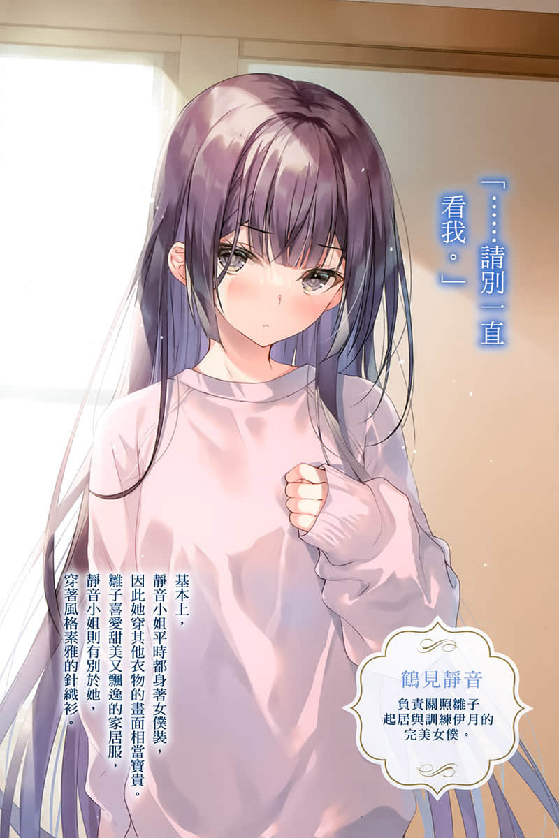 《才女的侍从》5 插图（4）