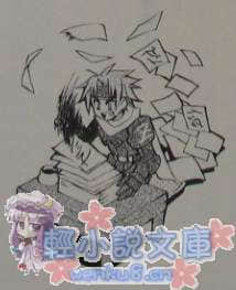 狂野历险 Alter code:F小说插图（8）