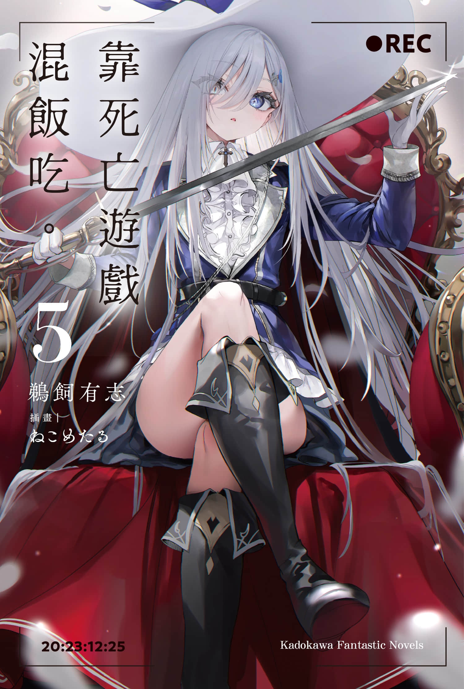 《靠死亡游戏混饭吃。》5 插图（1）