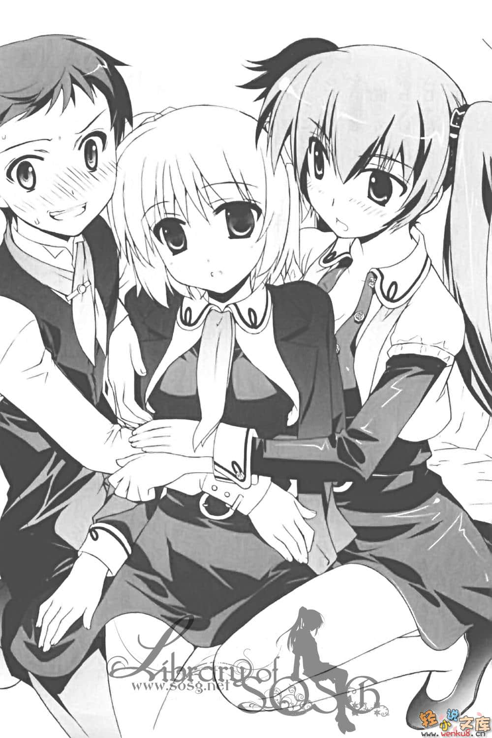《R15》5 請多指教，女王的教室！ 插圖（18）