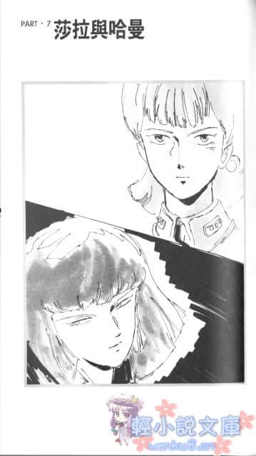 《机动战士高达Z》5 应归之处 插图（15）